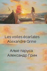 Les Voiles écarlates de Alexandre Grine - livre