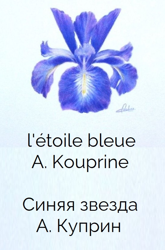 L'étoile bleue - Alexandre Kouprine