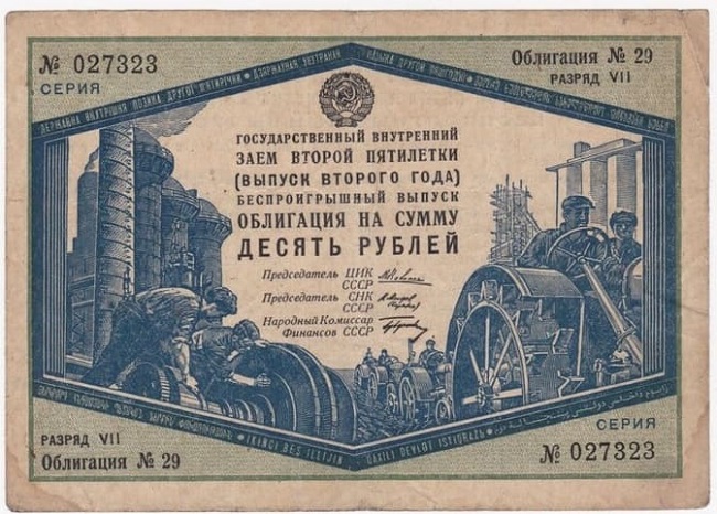 Petites nouvelles russes - Obligation d'Etat URSS 1935