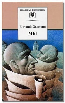 Petites nouvelles russes : Nous (couverture)