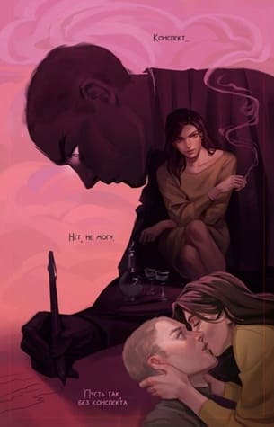 Petites nouvelles russes : 33- nous